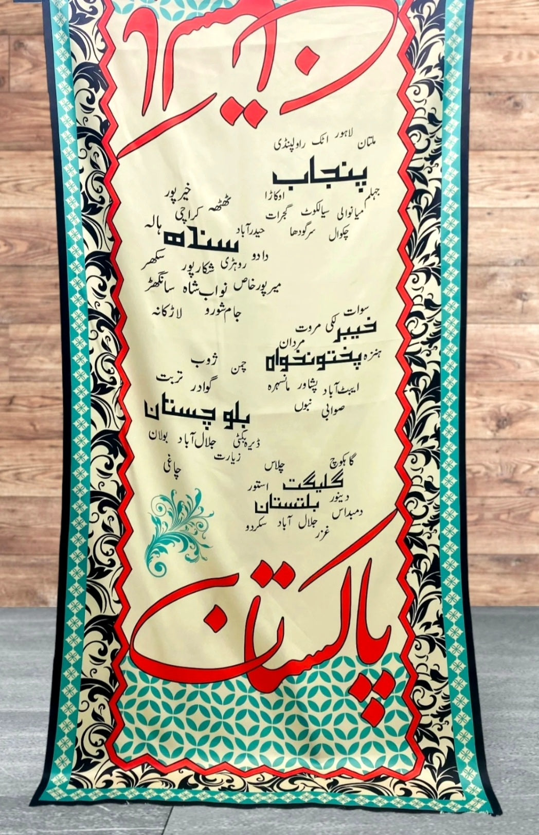 PAKISTAN Silk Dupatta