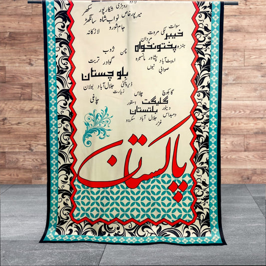 PAKISTAN Silk Dupatta
