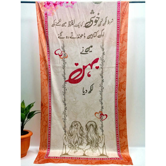 Sister's Day Special Silk Dupatta