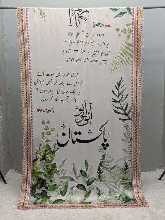 I Love U Pakistan Dupatta